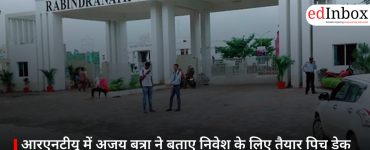 आरएनटीयू में अजय बत्रा ने बताए निवेश के लिए तैयार पिच डेक बनाने के सीक्रेट्स