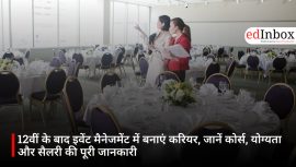 12वीं के बाद इवेंट मैनेजमेंट में बनाएं करियर, जानें कोर्स, योग्यता और सैलरी की पूरी जानकारी