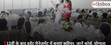 12वीं के बाद इवेंट मैनेजमेंट में बनाएं करियर, जानें कोर्स, योग्यता और सैलरी की पूरी जानकारी