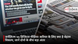 जर्नलिज्म vs डिजिटल मीडिया: करियर के लिए क्या है बेहतर विकल्प, जानें दोनों के बीच बड़ा अंतर