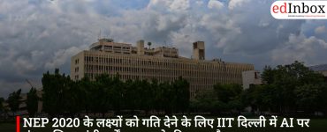 NEP 2020 के लक्ष्यों को गति देने के लिए IIT दिल्ली में AI पर मंथन, शिक्षा मंत्री धर्मेंद्र प्रधान ने की अहम बैठक