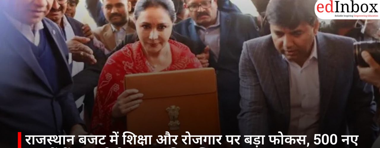 राजस्थान बजट में शिक्षा और रोजगार पर बड़ा फोकस, 500 नए स्कूलों में शुरू होगी व्यावसायिक शिक्षा