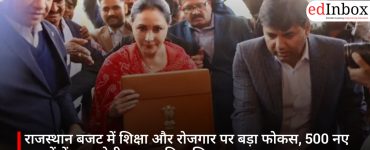 राजस्थान बजट में शिक्षा और रोजगार पर बड़ा फोकस, 500 नए स्कूलों में शुरू होगी व्यावसायिक शिक्षा