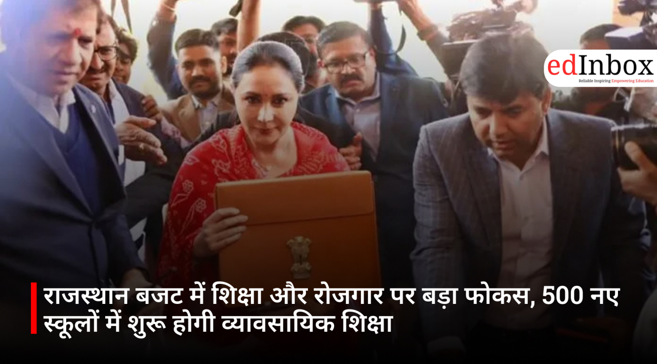 राजस्थान बजट में शिक्षा और रोजगार पर बड़ा फोकस, 500 नए स्कूलों में शुरू होगी व्यावसायिक शिक्षा 