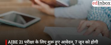 AIBE 21 परीक्षा के लिए शुरू हुए आवेदन, 7 जून को होगी परीक्षा; जानें पात्रता, जरूरी तारीखें और प्रक्रिया