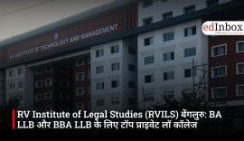 RV Institute of Legal Studies (RVILS) बेंगलुरु: BA LLB और BBA LLB के लिए टॉप प्राइवेट लॉ कॉलेज