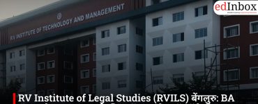RV Institute of Legal Studies (RVILS) बेंगलुरु: BA LLB और BBA LLB के लिए टॉप प्राइवेट लॉ कॉलेज