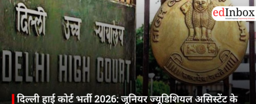 दिल्ली हाई कोर्ट भर्ती 2026: जूनियर ज्यूडिशियल असिस्टेंट के 152 पद, 23 फरवरी तक करें आवेदन