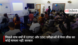 पिछले पांच वर्षों में UPSC और SSC परीक्षाओं में पेपर लीक का कोई मामला नहीं: सरकार