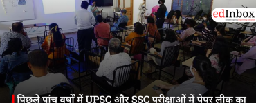 पिछले पांच वर्षों में UPSC और SSC परीक्षाओं में पेपर लीक का कोई मामला नहीं: सरकार