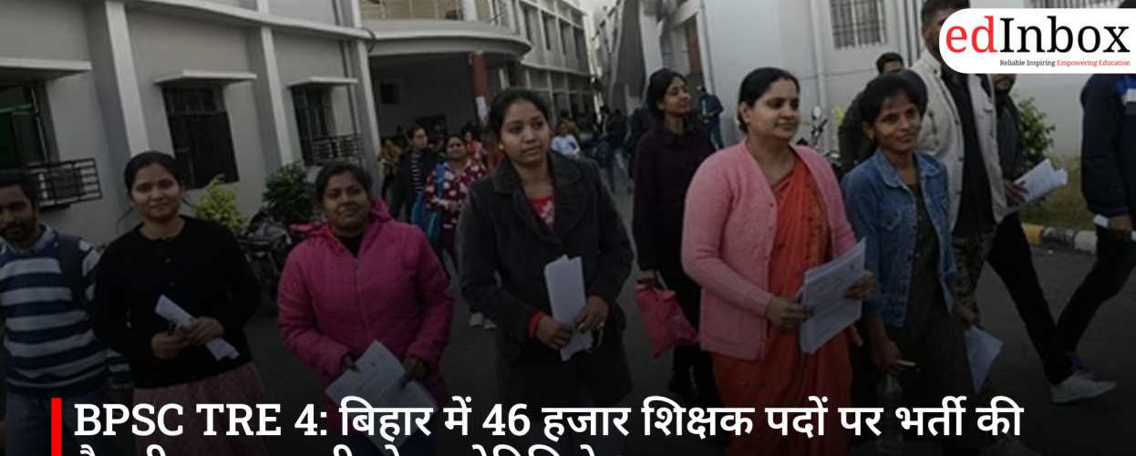 BPSC TRE 4: बिहार में 46 हजार शिक्षक पदों पर भर्ती की तैयारी, जल्द जारी होगा नोटिफिकेशन