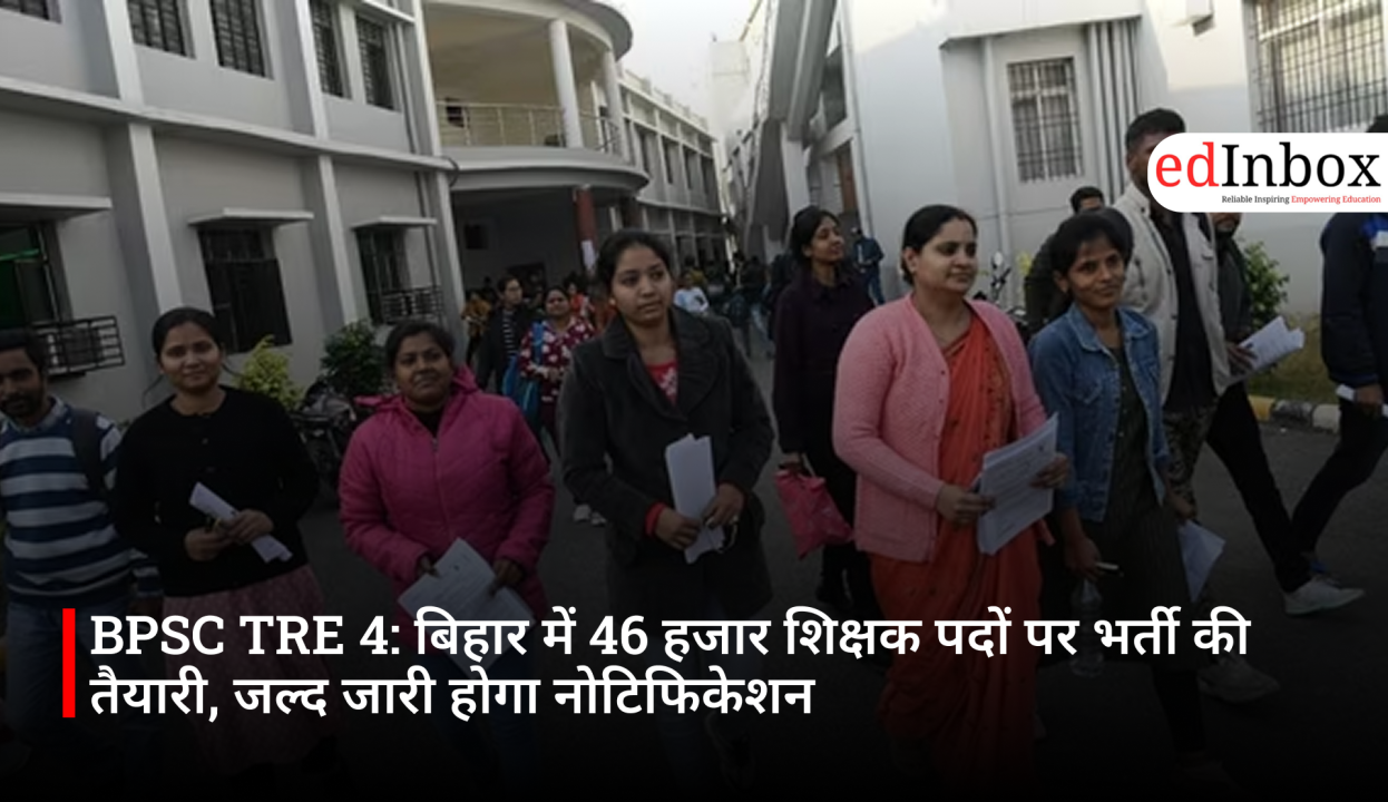 BPSC TRE 4: बिहार में 46 हजार शिक्षक पदों पर भर्ती की तैयारी, जल्द जारी होगा नोटिफिकेशन