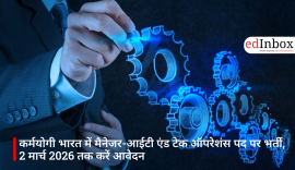 कर्मयोगी भारत में मैनेजर-आईटी एंड टेक ऑपरेशंस पद पर भर्ती, 2 मार्च 2026 तक करें आवेदन