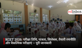 KCET 2026: परीक्षा तिथि, पात्रता, सिलेबस, तैयारी रणनीति और वैकल्पिक परीक्षाएं – पूरी जानकारी