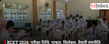 KCET 2026: परीक्षा तिथि, पात्रता, सिलेबस, तैयारी रणनीति और वैकल्पिक परीक्षाएं – पूरी जानकारी