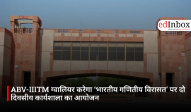 ABV-IIITM ग्वालियर करेगा ‘भारतीय गणितीय विरासत' पर दो दिवसीय कार्यशाला का आयोजन
