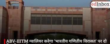 ABV-IIITM ग्वालियर करेगा ‘भारतीय गणितीय विरासत' पर दो दिवसीय कार्यशाला का आयोजन