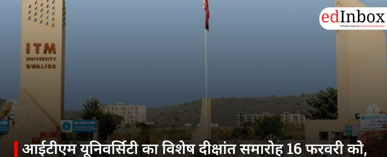 आईटीएम यूनिवर्सिटी का विशेष दीक्षांत समारोह 16 फरवरी को, पंकज त्रिपाठी को मिलेगा प्रतिष्ठित डी.लिट सम्मान