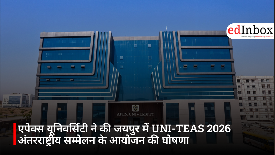 एपेक्स यूनिवर्सिटी ने की जयपुर में UNI-TEAS 2026 अंतरराष्ट्रीय सम्मेलन के आयोजन की घोषणा