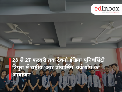 23 से 27 फरवरी तक टेक्नो इंडिया यूनिवर्सिटी त्रिपुरा में राष्ट्रीय ‘आर प्रोग्रामिंग’ वर्कशॉप का आयोजन