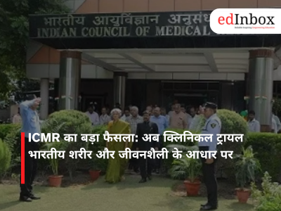 ICMR का बड़ा फैसला: अब क्लिनिकल ट्रायल भारतीय शरीर और जीवनशैली के आधार पर