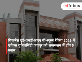 बिजनेस टुडे-एमडीआरए बी-स्कूल रैंकिंग 2026 में एपेक्स यूनिवर्सिटी जयपुर को राजस्थान में टॉप 5 स्थान