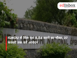IGNOU से मिल रहा B.Ed करने का मौका, 27 फरवरी तक करें आवेदन