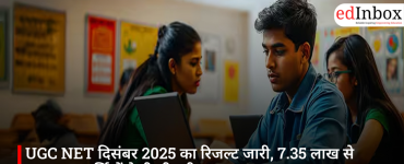 UGC NET दिसंबर 2025 का रिजल्ट जारी, 7.35 लाख से ज्यादा अभ्यर्थियों ने दी थी परीक्षा