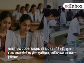 SWAYAM कोर्स की समीक्षा से क्या बदलेगा उच्च शिक्षा का मॉडल?