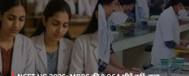 SWAYAM कोर्स की समीक्षा से क्या बदलेगा उच्च शिक्षा का मॉडल?