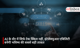 AI के दौर में सिर्फ टेक स्किल नहीं, इंटेलेक्चुअल एबिलिटी बनेगी भविष्य की सबसे बड़ी ताकत