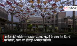 आईआईटी गांधीनगर SRIP 2026: पढ़ाई के साथ पेड रिसर्च का मौका, जल्द बंद हो रही आवेदन प्रक्रिया