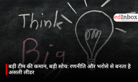 बड़ी टीम की कमान, बड़ी सोच: रणनीति और भरोसे से बनता है असली लीडर
