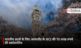 भारतीय छात्रों के लिए आयरलैंड के NCI की 75 लाख रुपये की स्कॉलरशिप