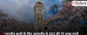 भारतीय छात्रों के लिए आयरलैंड के NCI की 75 लाख रुपये की स्कॉलरशिप