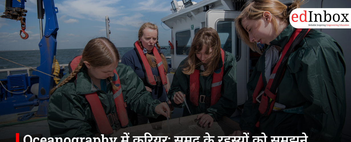 Oceanography में करियर: समुद्र के रहस्यों को समझने वालों के लिए बेहतरीन विकल्प