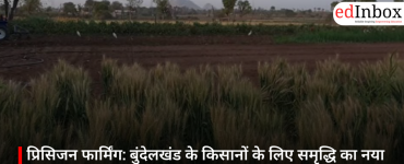 प्रिसिजन फार्मिंग: बुंदेलखंड के किसानों के लिए समृद्धि का नया रास्ता