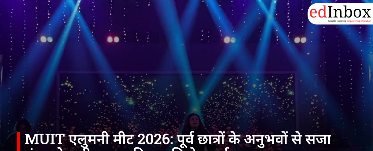 MUIT एलुमनी मीट 2026: पूर्व छात्रों के अनुभवों से सजा मंच, मोनाली ठाकुर की प्रस्तुति ने बनाई यादगार शाम