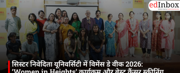सिस्टर निवेदिता यूनिवर्सिटी में विमेंस डे वीक 2026: ‘Women in Heights’ कार्यक्रम और ब्रेस्ट कैंसर स्क्रीनिंग कैंप का आयोजन