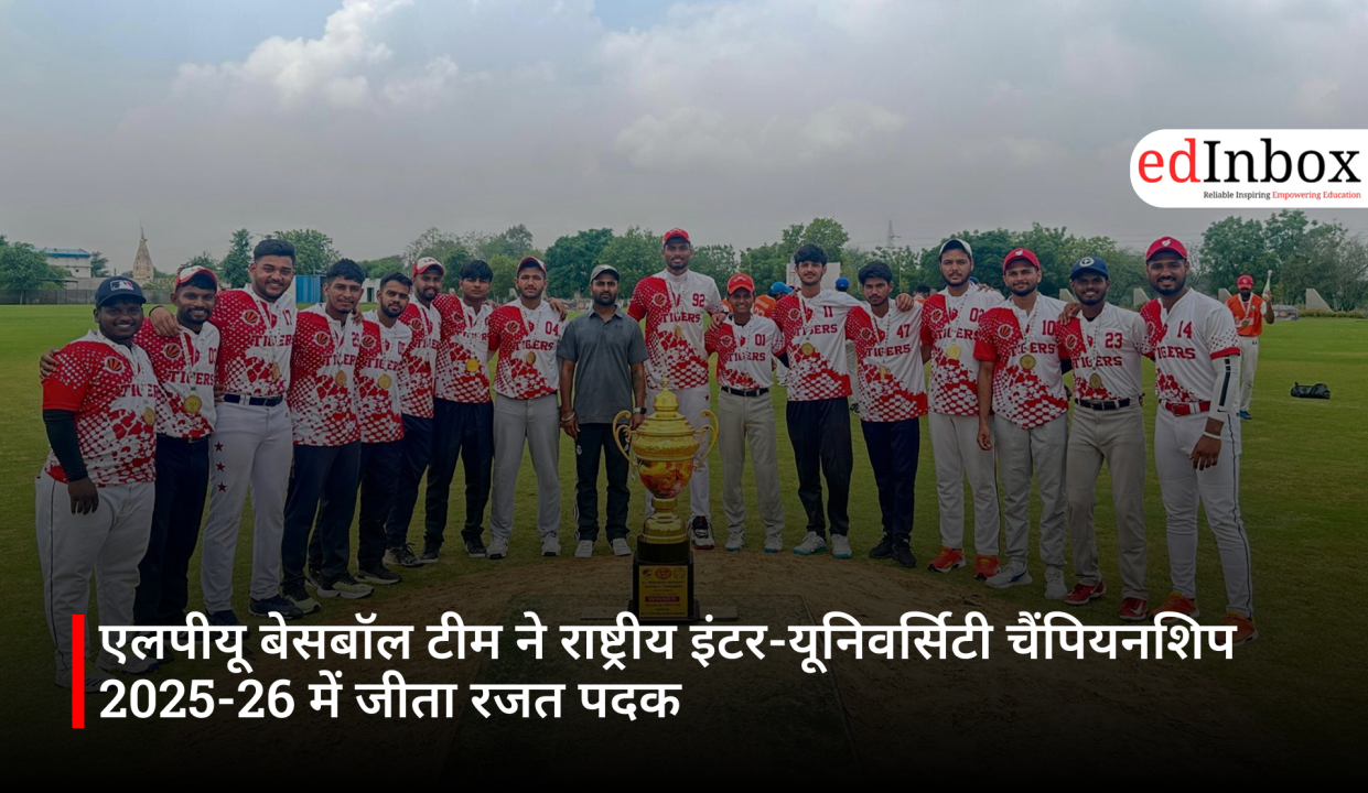एलपीयू बेसबॉल टीम ने राष्ट्रीय इंटर-यूनिवर्सिटी चैंपियनशिप 2025-26 में जीता रजत पदक