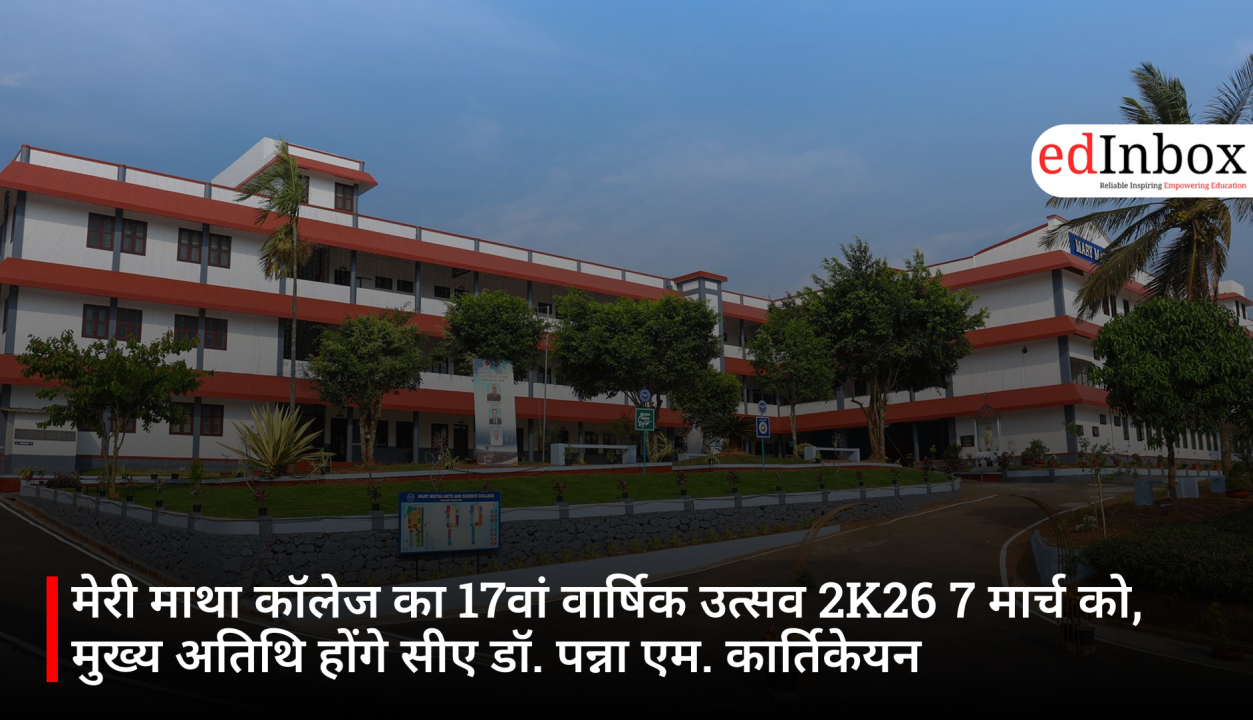 मेरी माथा कॉलेज का 17वां वार्षिक उत्सव 2K26 7 मार्च को, मुख्य अतिथि होंगे सीए डॉ. पन्ना एम. कार्तिकेयन