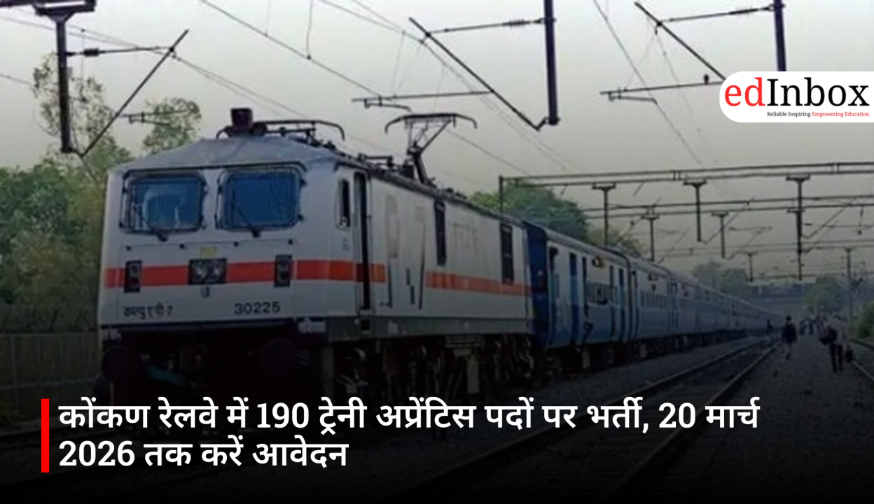 कोंकण रेलवे में 190 ट्रेनी अप्रेंटिस पदों पर भर्ती, 20 मार्च 2026 तक करें आवेदन