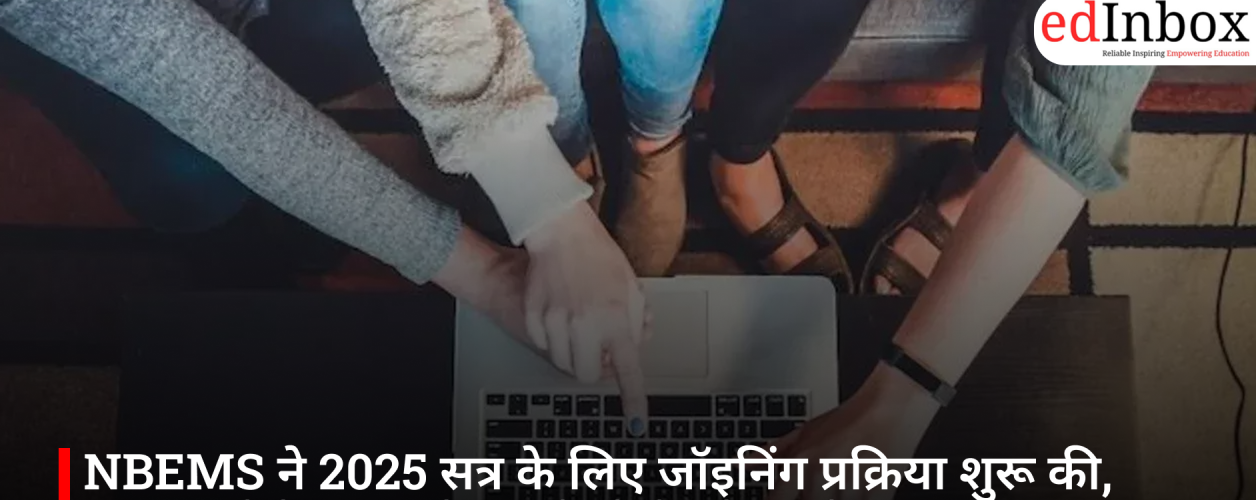 NBEMS ने 2025 सत्र के लिए जॉइनिंग प्रक्रिया शुरू की, OPJR पोर्टल पर पूरी करनी होंगी औपचारिकताएं