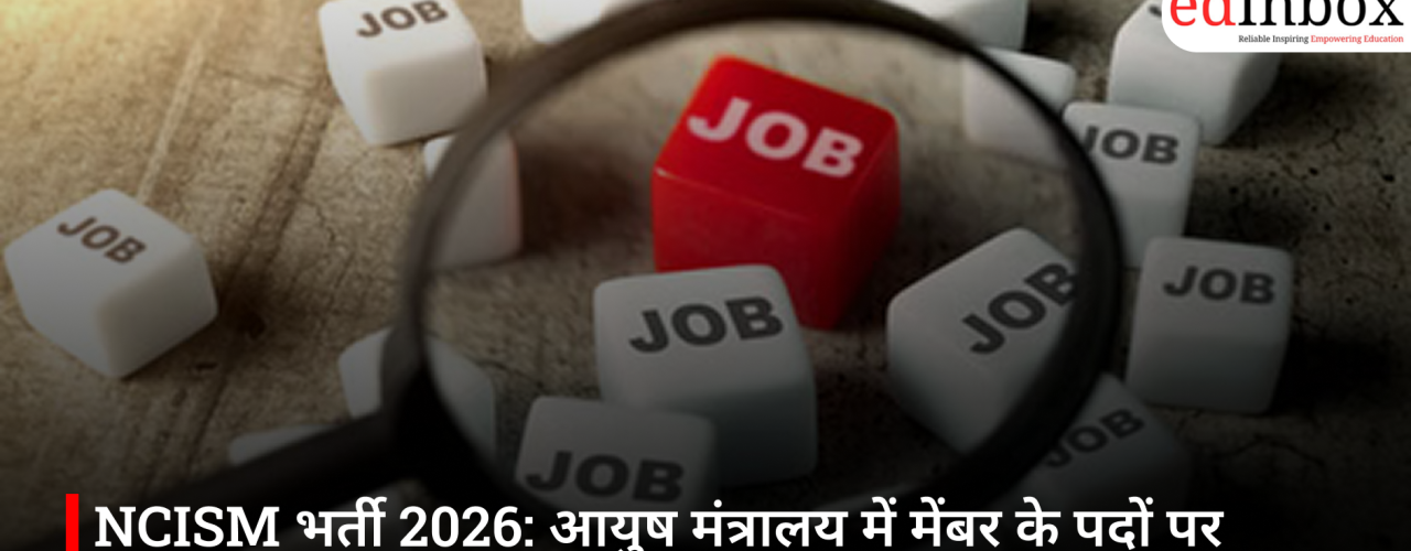 NCISM भर्ती 2026: आयुष मंत्रालय में मेंबर के पदों पर आवेदन शुरू, 30 मार्च अंतिम तिथि