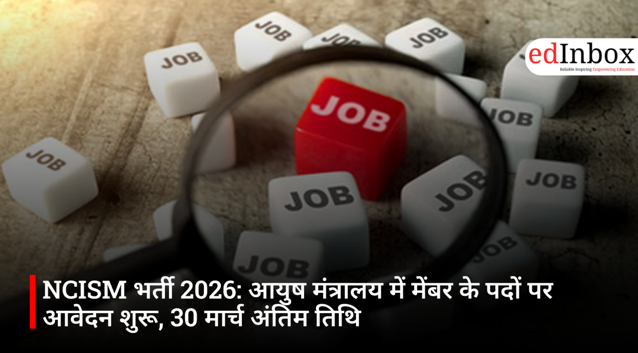 NCISM भर्ती 2026: आयुष मंत्रालय में मेंबर के पदों पर आवेदन शुरू, 30 मार्च अंतिम तिथि