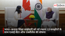 भारत–कनाडा शिक्षा साझेदारी को नई रफ्तार: 13 समझौतों के साथ एआई सेंटर ऑफ एक्सीलेंस की घोषणा