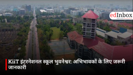 KiiT इंटरनेशनल स्कूल भुवनेश्वर: अभिभावकों के लिए जरूरी जानकारी