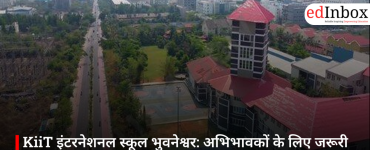 KiiT इंटरनेशनल स्कूल भुवनेश्वर: अभिभावकों के लिए जरूरी जानकारी