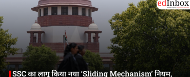 SSC का लागू किया नया ‘Sliding Mechanism’ नियम, खाली नहीं रहेंगी सरकारी नौकरियों की सीटें