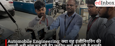 Automobile Engineering: क्या यह इंजीनियरिंग की अगली बड़ी ब्रांच बन रही है? जानिए क्यों बढ़ रही है इसकी डिमांड